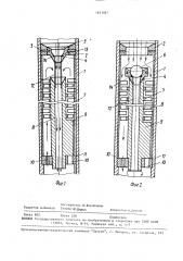 Генератор колебаний (патент 1633087)