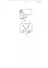 Устройство для автоматического управления пуском однофазного конденсаторного двигателя (патент 116780)