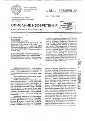 Устройство электрического запуска газотурбинного двигателя (патент 1756598)