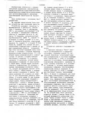 Устройство для измерения емкости (патент 1465821)