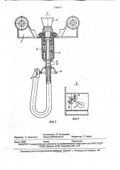 Устройство для удаления газообразных вредностей (патент 1751611)