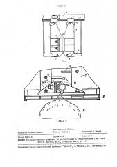 Грузозахватное устройство погрузчика (патент 1532542)