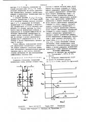 Усилитель считывания (патент 938316)