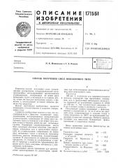 Способ получения смол новолачного типа (патент 171551)