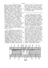 Способ отбойки рудного массива (патент 1555487)