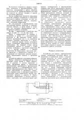 Устройство для сварки с фрезерованием кромок (патент 1326416)