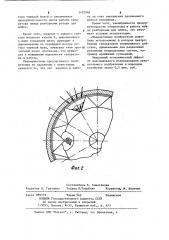 Ротор центробежного сепаратора (патент 1132984)