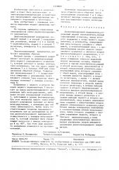 Двухполупериодный выпрямитель (патент 1518802)