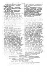Способ работы гелиевой установки (патент 1176148)