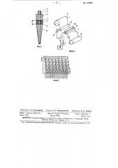 Патент ссср  155295 (патент 155295)