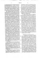 Устройство для считывания графической информации (патент 1681316)