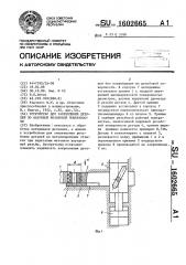 Устройство для закрепления деталей по наружной резьбовой поверхности (патент 1602665)