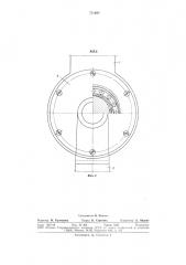 Шарнир соединения звеньев манипулятора (патент 751624)