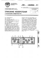 Датчик пульсаций температуры (патент 1364904)