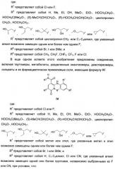Гетероциклические ингибиторы мек и способы их применения (патент 2500673)