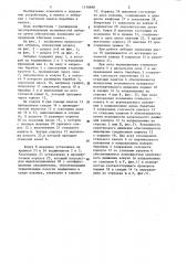 Лебедка (патент 1178688)
