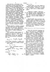 Стенд для испытания поршневых колец (патент 1455262)