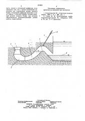 Отсасывающая труба гидротурбины (патент 874855)
