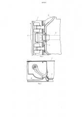 Устройство для соединения плоских жгутов электрических проводов на транспортных средствах (патент 547171)