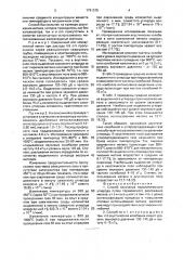 Способ получения пиролитического углерода (патент 1791375)