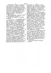 Способ получения раствора сульфаминовокислого никеля (патент 1181994)