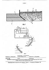 Способ обработки тяжелых периодически переувлажняющихся почв (патент 1720521)