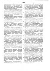 Скользящий затвор (патент 768556)