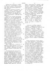 Сварочная установка (патент 1031704)