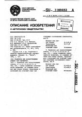 Травитель для халькогенидных стекол (его варианты) (патент 1160483)