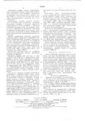 Способ выделения двуокиси серы из сульфатов (патент 576289)