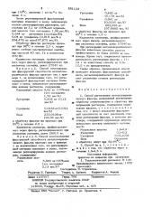 Способ регенерации металлокерамического фильтра (патент 891124)