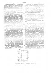 Устройство для измерения крутящего момента (патент 1075092)