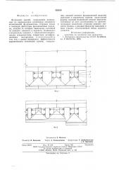 Фундамент (патент 592930)