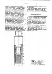 Устройство для цементирования потайных колонн обсадных труб (патент 571585)