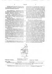 Головка для закрепления разнотипных сменных пишущих элементов (патент 1665233)