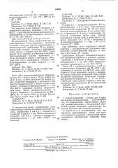 Способ получения 1-алкил- или 1-аралкил-з-амино-д2 (патент 194097)