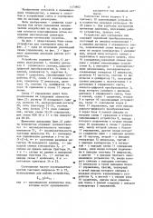 Устройство для сортировки яиц (патент 1173962)