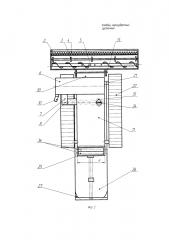 Комбайн зерноуборочный гусеничный (патент 2607101)