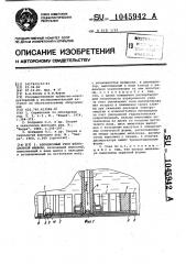 Аэрационный узел флотационной машины (патент 1045942)