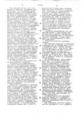 Устройство для дифференциальной защиты трансформатора (патент 743105)
