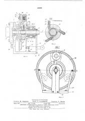 Устройство для изготовления армированных полимерных трубчатых изделий (патент 384680)