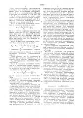 Устройство для измерения максимальной удельной магнитной энергии (патент 660002)