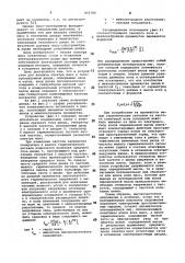 Устройство для анализа спектра масс в электровакуумном диоде (патент 855788)