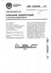 Способ герметизации конца капилляра (патент 1342566)