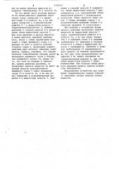 Устройство для отражения гидравлических ударов (патент 1145142)