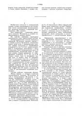 Автоматизированная система контроля и измерений телевизионных каналов (патент 1172083)