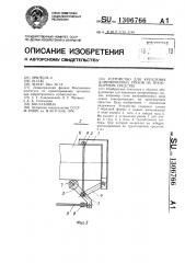 Устройство для крепления длинномерных грузов на транспортном средстве (патент 1306766)