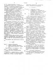 Тормозное устройство (патент 956858)