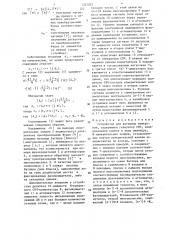Устройство для антенных измерений (патент 1327022)