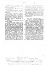 Повторитель напряжения (патент 1584076)